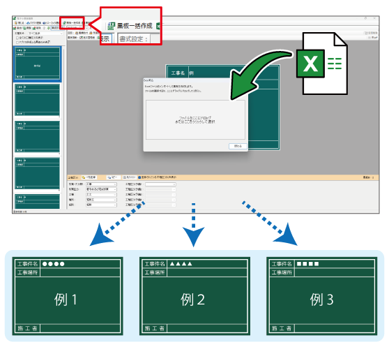 電子小黒板編集の利便性向上