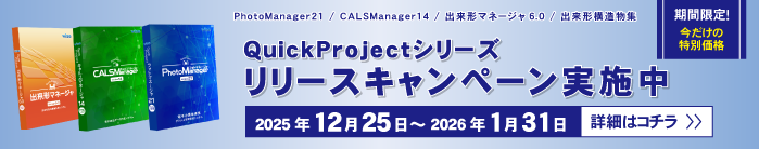 キャンペーン詳細