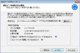 PhotoManager 9.0｜ビューアソフトを添付