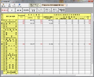 点数の確認がいつでもできます