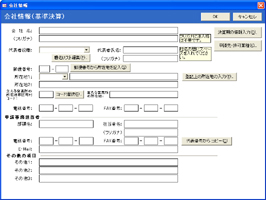 多彩なデータ連携機能１