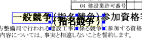 書類のイメージを背景にして簡単デザイン