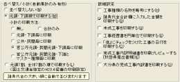 各都道府県毎の記載方法への対応強化