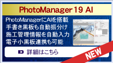 PhotoManager 19 AI