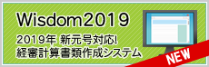 Wisdom2019a