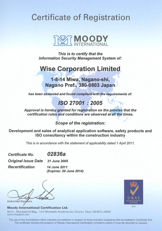 ISO 27001:2005　認証登録証