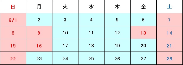 8月カレンダー