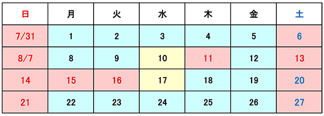 8月カレンダー