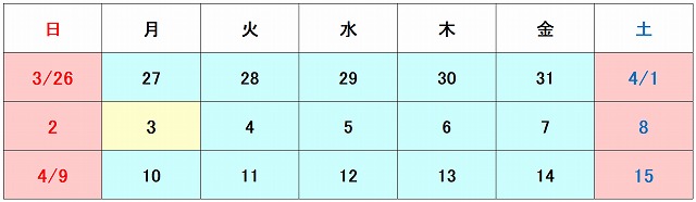 営業時間：2023年4月3日（月）　13：00から