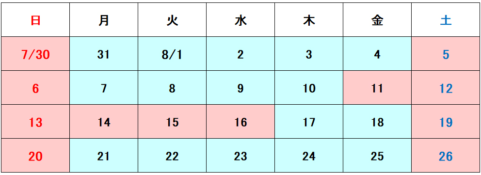 8月カレンダー