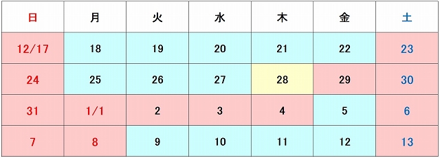 12月カレンダー