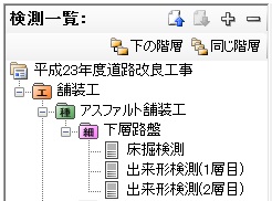 工種区分フォルダ追加