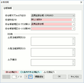 CALS Manager 11｜単票入力