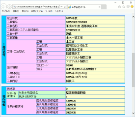 CALS Manager 11｜XSLスタイルシートを出力