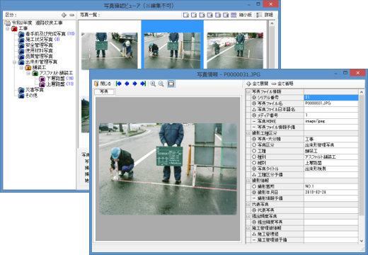 CALS Manager 11｜簡易写真ビューア