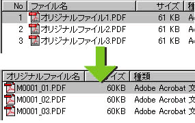 CALS Manager 3.0｜出力ファイル名を自動改名