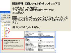 CALS Manager 3.0｜ヒント表示