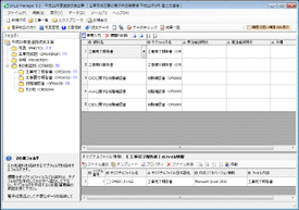 CALS Manager 5.0｜分かり易いエクスプローラ風ツリー表示
