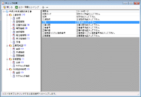 CALS Manager 5.0｜結果一覧からエラー箇所へジャンプ