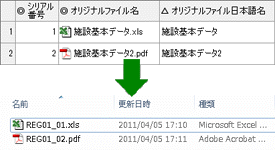 CALS Manager 5.0｜出力ファイル名を自動改名