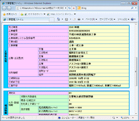 CALS Manager 5.0｜XMLスタイルシートを出力