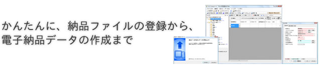 CALS Manager 5.0｜かんたんに、納品ファイルの登録から電子納品データの作成まで