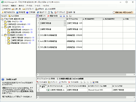 CALS Manager 6.0｜分かり易いエクスプローラ風ツリー表示