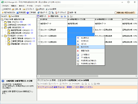 CALS Manager 6.0｜一覧入力／単票入力の切り替え