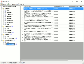 CALS Manager 6.0｜結果一覧からエラー箇所へジャンプ