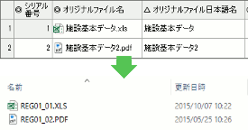 CALS Manager 6.0｜出力ファイル名を自動改名