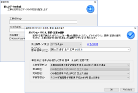 CALS Manager 7.0｜かんたん作業開始