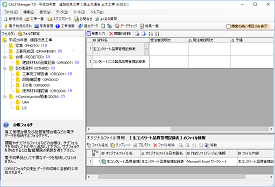 CALS Manager 8.0｜分かり易いエクスプローラ風ツリー表示