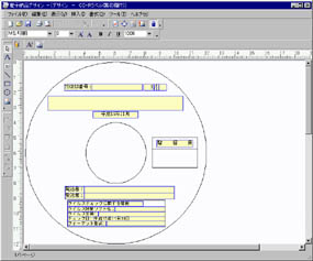 CALS Manager 2.0｜カンタン納品ディスクラベル作成