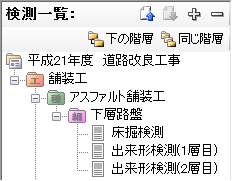 工種区分フォルダ追加