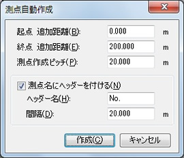 工事情報をまとめて入力