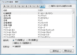 工事ツリーで工事管理