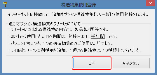 登録確認