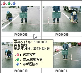 PhotoManager 11｜写真情報をツールチップで表示
