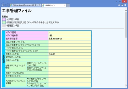 PhotoManager 11｜XSLスタイルシートを出力