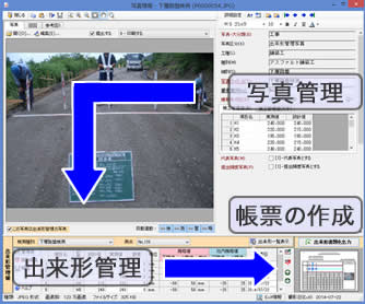 PhotoManager 12｜必要な工事写真を確認しながら取り込み