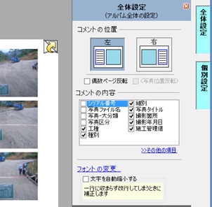 PhotoManager 12｜複数の写真を同時に編集