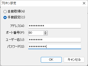 PhotoManager 18|プロキシ設定の追加