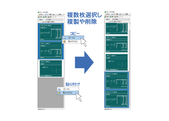 電子小黒板編集の操作性向上