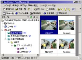 PhotoManager 4.0｜写真の分類