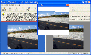 PhotoManager 5.0｜パノラマ写真作成