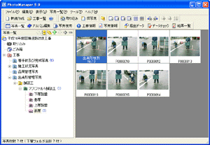 PhotoManager 5.0｜写真の分類