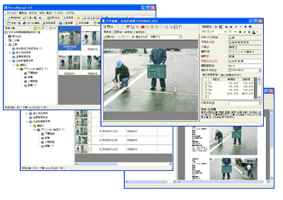 PhotoManager 5.0｜おかげさまで110,000ユーザー突破！！8都道府県でCALS/EC研修ソフト採用の実績！