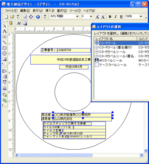 PhotoManager 5.0｜CD-Rラベル作成機能