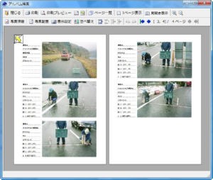 PhotoManager 7.0｜見開き表示