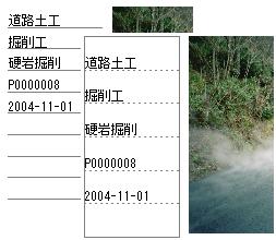 PhotoManager 7.0｜コメントの罫線・行間設定